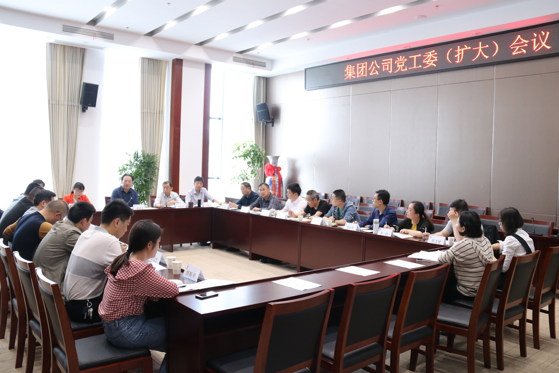 集團(tuán)公司召開(kāi)黨工委會(huì)議集中討論公司掃黑除惡相關(guān)工作