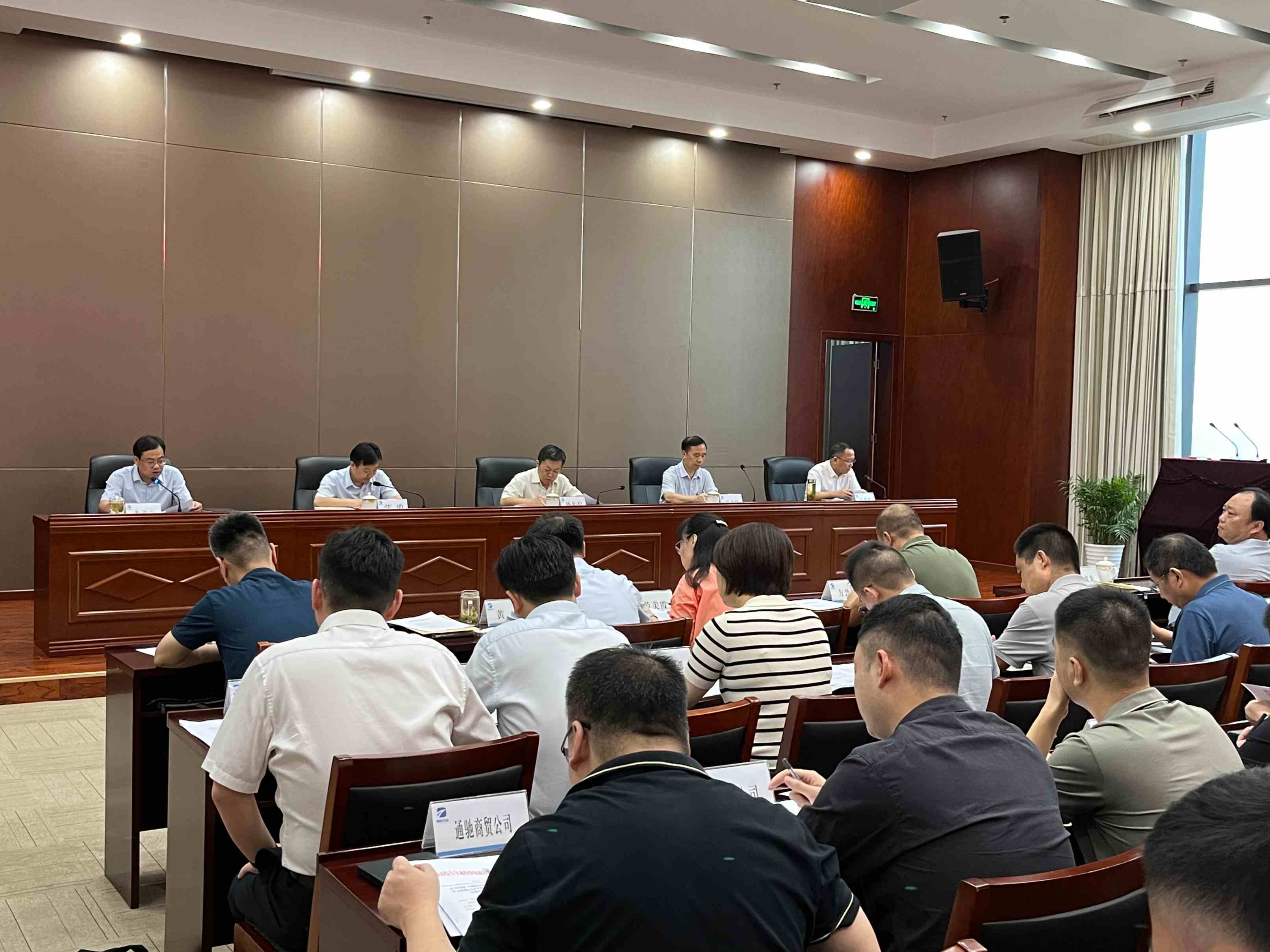 市交投集團組織召開學習貫徹習近平新時代中國特色社會主義思想主題教育動員部署會